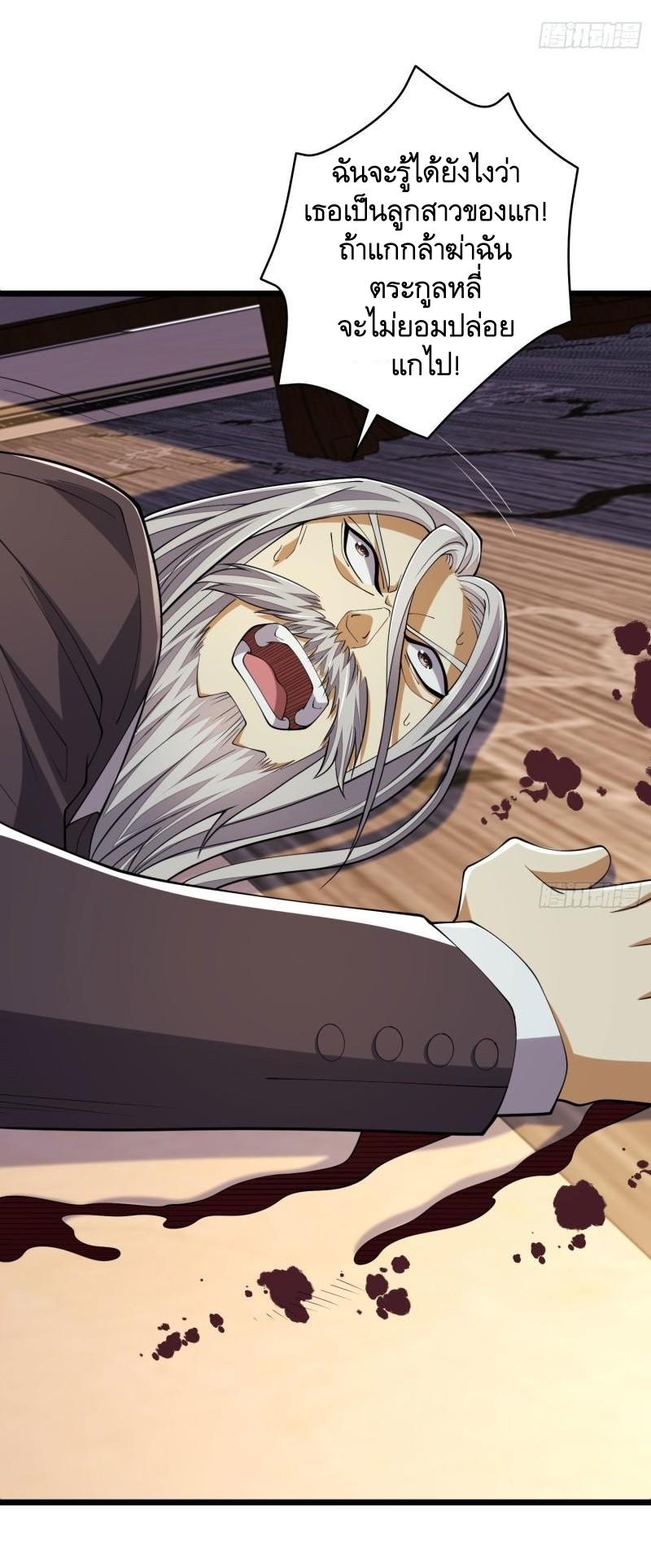 THE FIRST ORDER ตอนที่ 135 หน้า 7