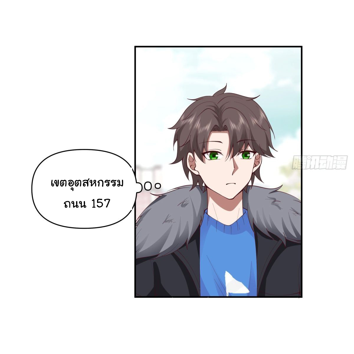 ผมไม่ได้อยากกลับมาเกิดใหม่เลยจริงๆ ตอนที่ 46 หน้า 23