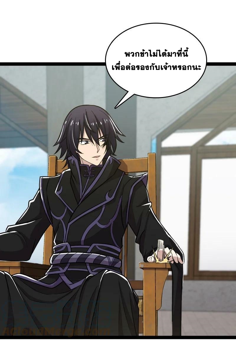 ชีวิตอันสันโดษของจักพรรดิ์หลินเกอ ตอนที่ 198 หน้า 31