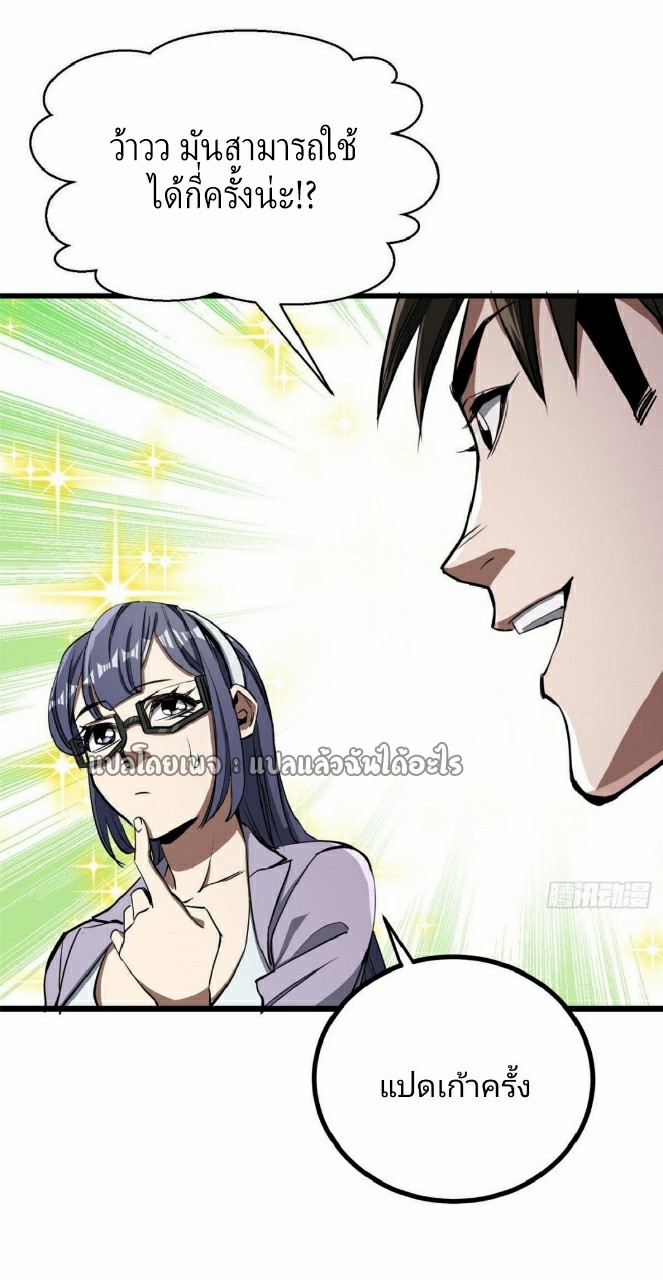รูเล็ตเวิลด์ สุ่มไอเทมเอาชีวิตรอด ตอนที่ 72 หน้า 41