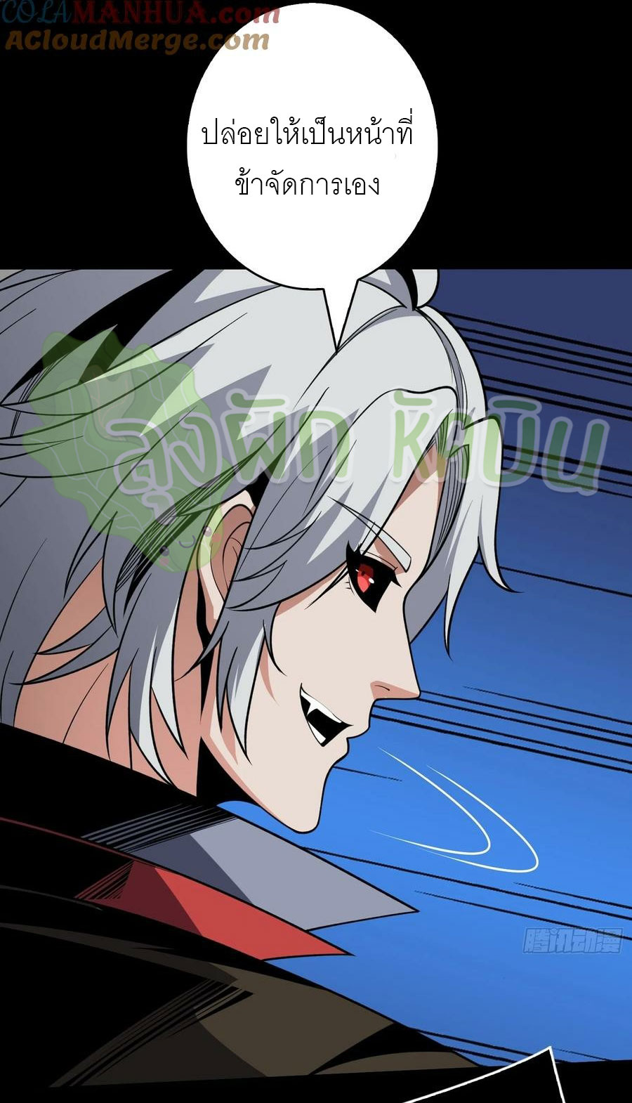 (ชนจีน) IT STARTS WITH A KINGPIN ACCOUNT - จุติจอมราชัน ตอนที่ 391 หน้า 17