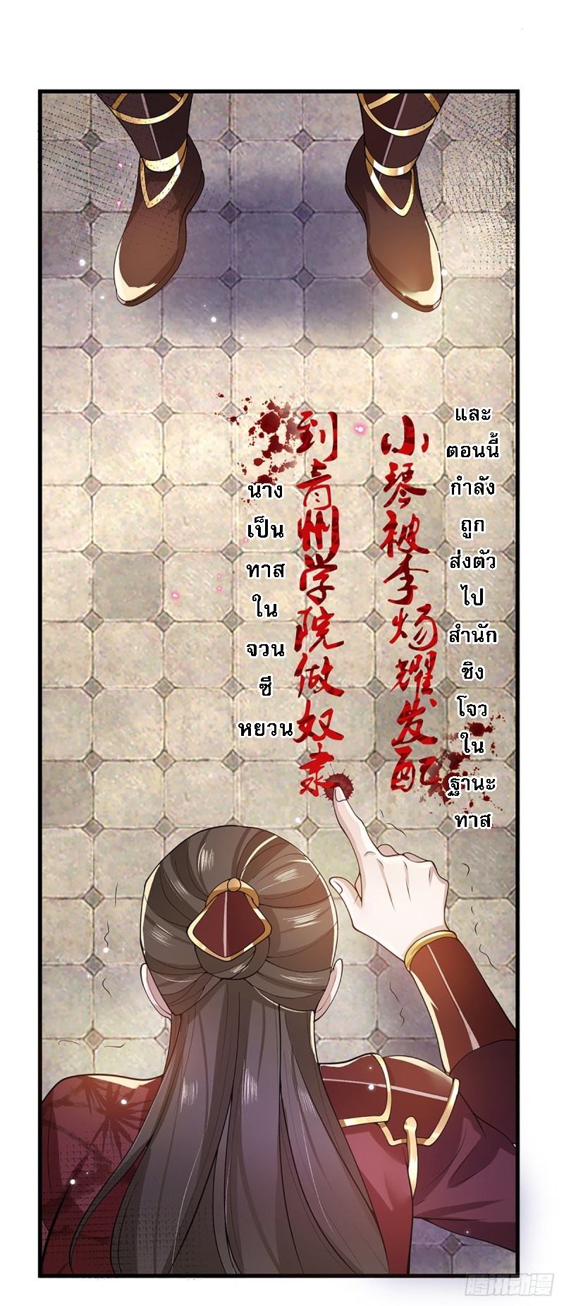 ราชันย์เทพยุทธ์มังกรผงาดฟ้า ตอนที่ 4 หน้า 23