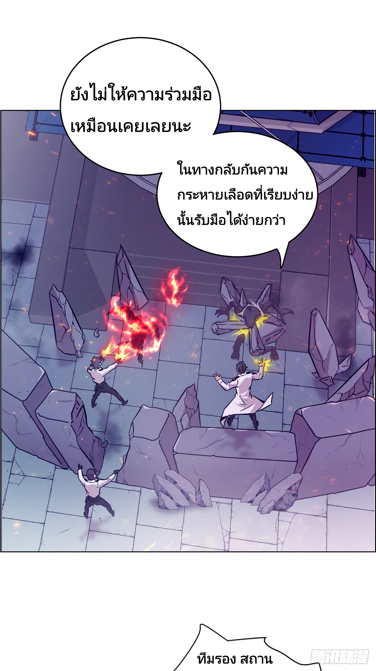 Left Handed Mutation แขนซ้ายของฉันเกิดการกลายพันธุ์ ตอนที่ 3 หน้า 28