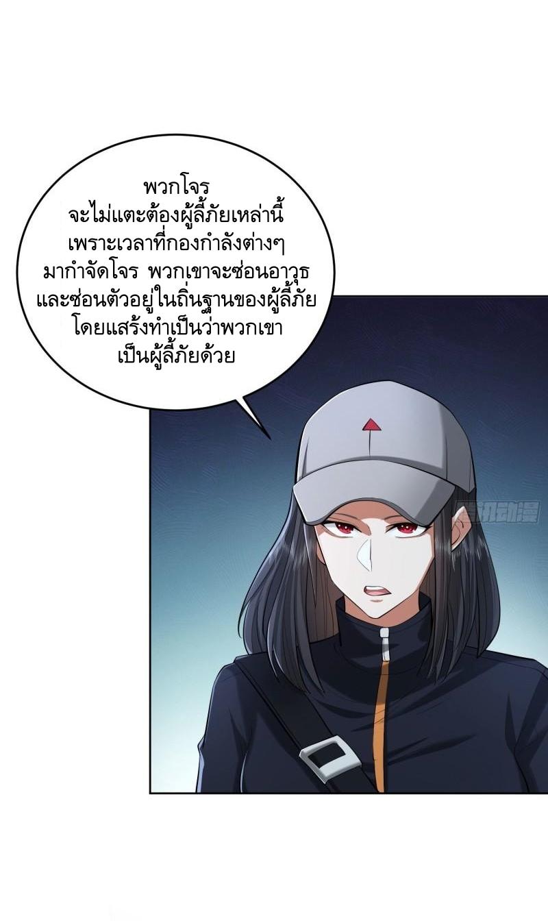 THE FIRST ORDER ตอนที่ 163 หน้า 16