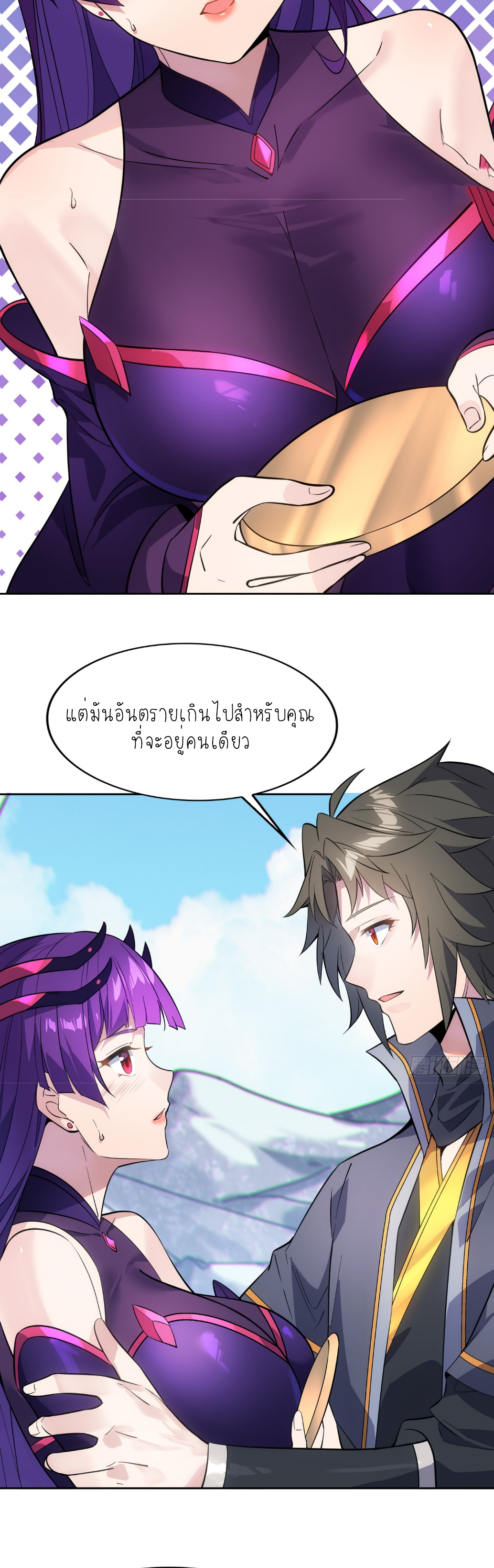 เหล่าลูกศิษย์น่ากลัว ปล่อยข้าเถอะ ตอนที่ 31 หน้า 12