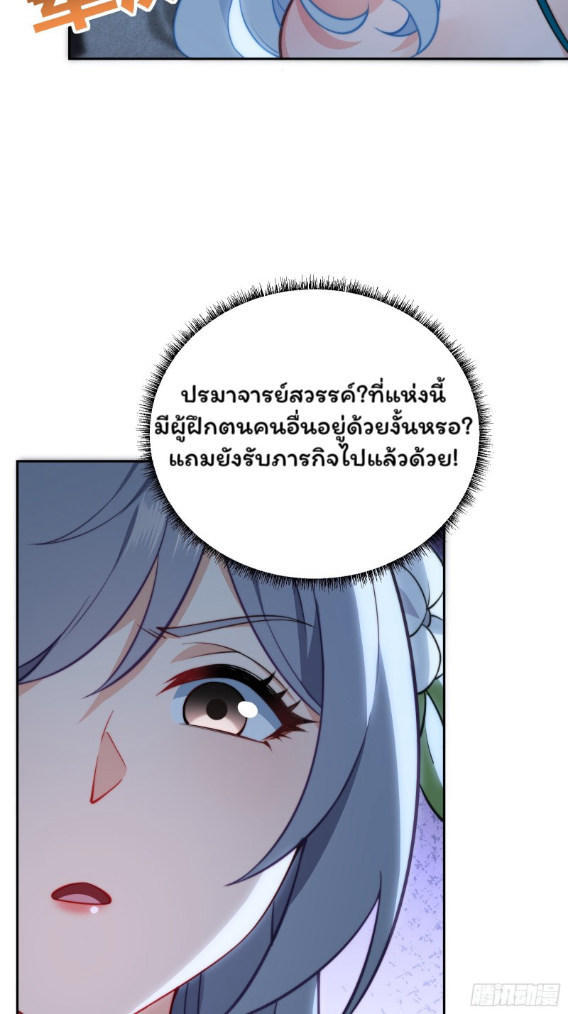 (ซ้ำกับราชันแห่งยุค)ทะลุมิติมาทั้งทีดันกลายเป็นตัวละครสุดแสนจะอาภัพไปเสียได้ ตอนที่ 8 หน้า 55