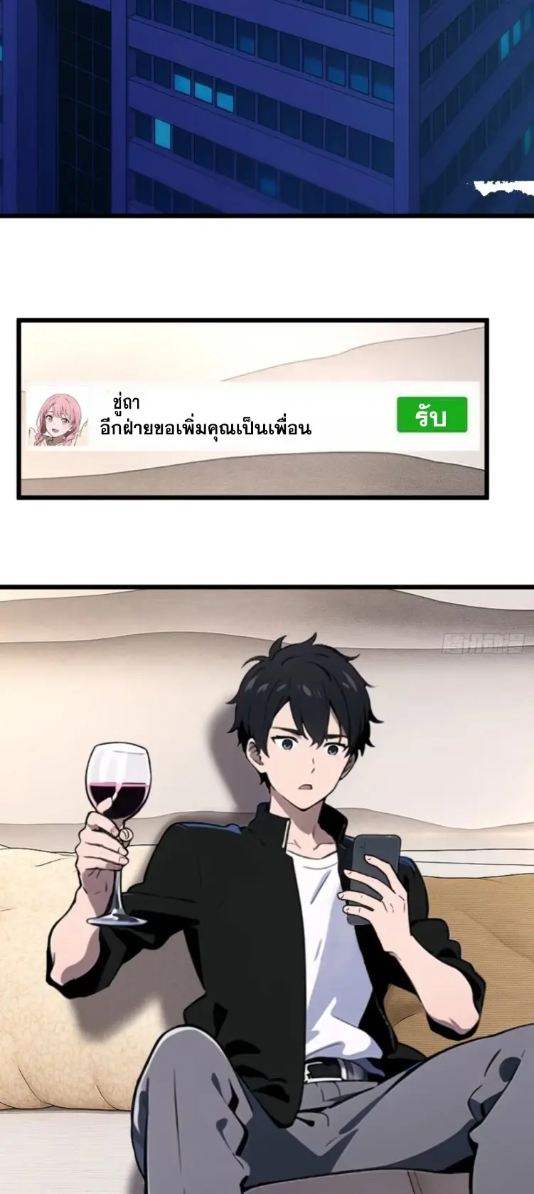 [ชนจีน]หลังถูกเลิกจ้าง ก็ได้ระบบพันล้าน ฉันจะอัพเกรด!!! ตอนที่ 8 หน้า 7