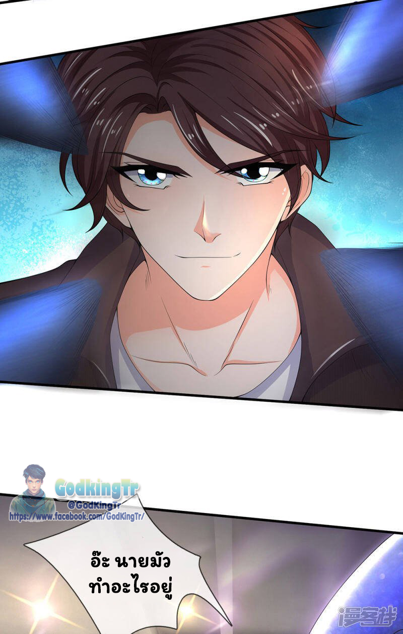 ราชาเทพนิรันดร์ (Eternal god king) ตอนที่ 182 หน้า 15