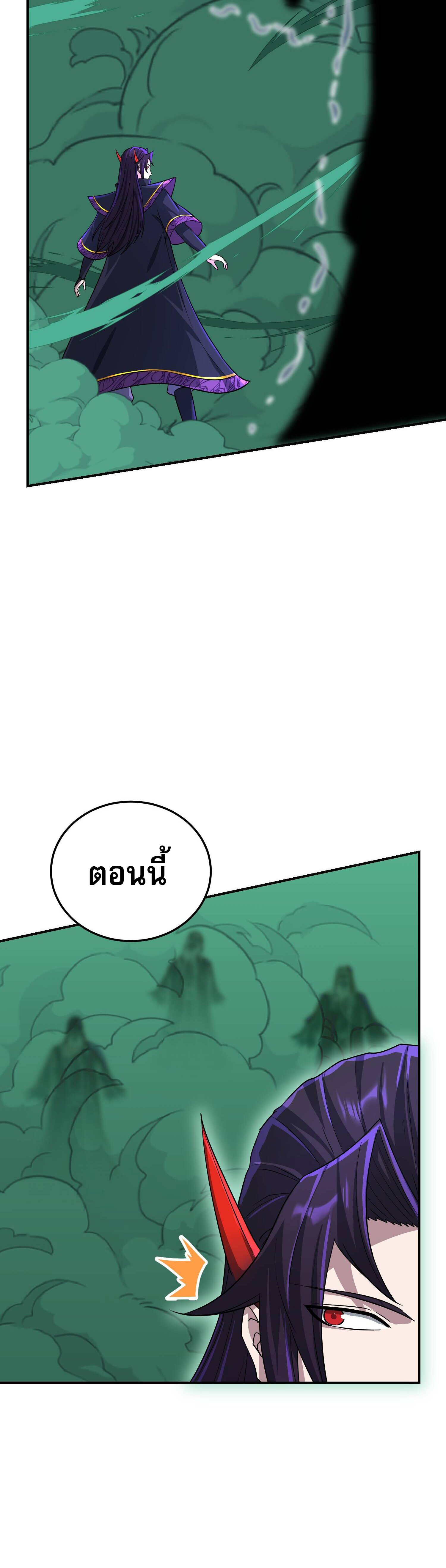 เกิดใหม่ในร่างบรรพบุรุษลัทธิมาร(จบ) ตอนที่ 20 หน้า 47
