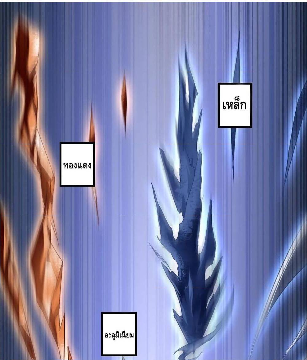 High energy strikes ตอนที่ 31 หน้า 11