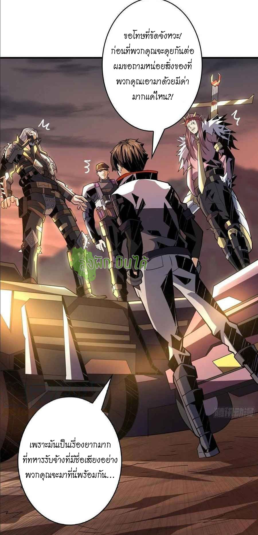 (ชนจีน) IT STARTS WITH A KINGPIN ACCOUNT - จุติจอมราชัน ตอนที่ 108 หน้า 35