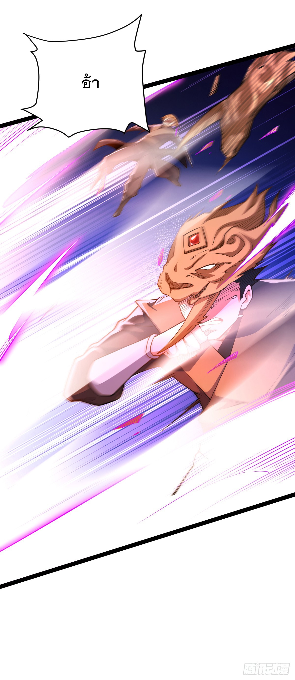 เทพกระบี่มรณะ (ชนจีน) ตอนที่ 87 หน้า 4