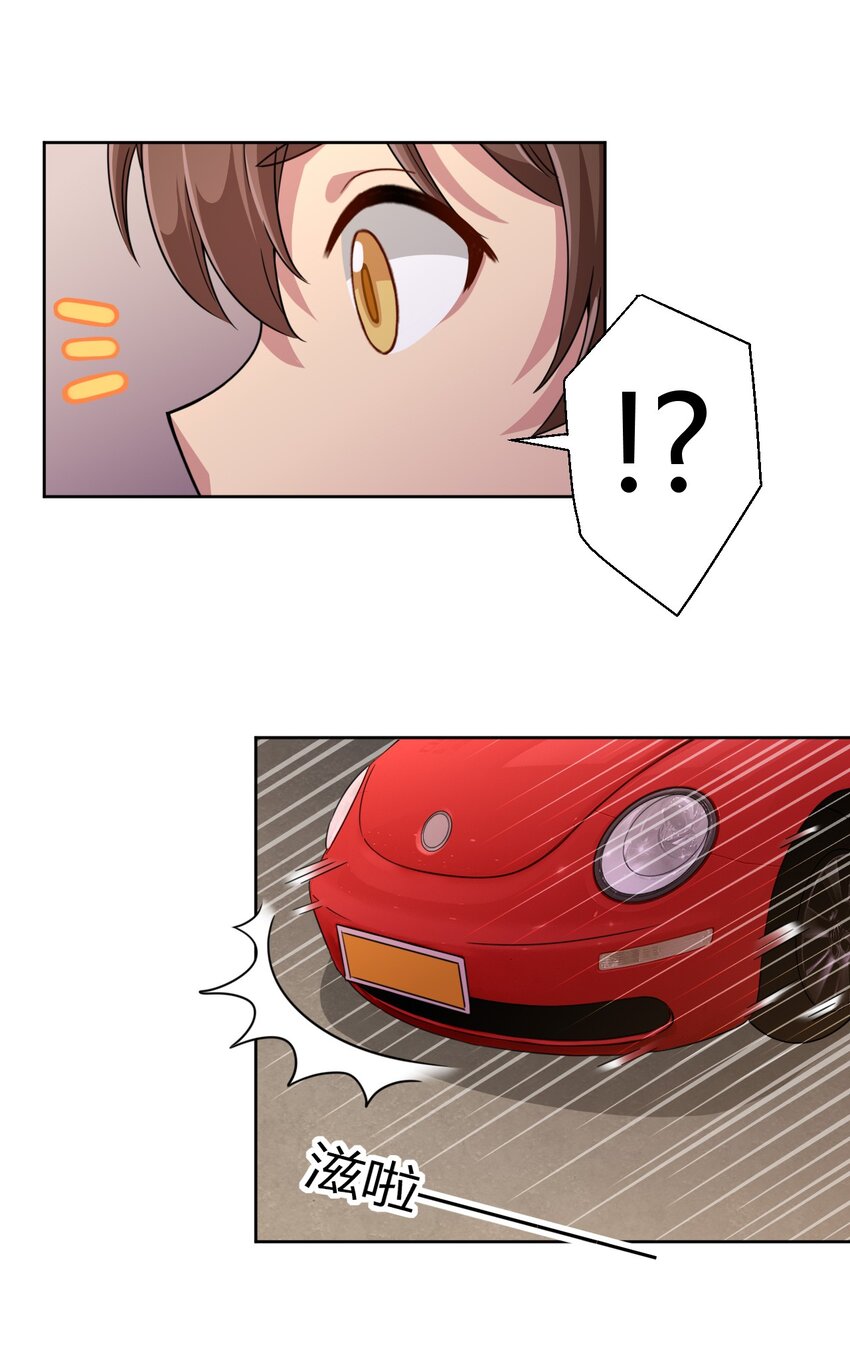 What is the use of God giving me this embarrassing superpower? ตอนที่ 25 หน้า 17