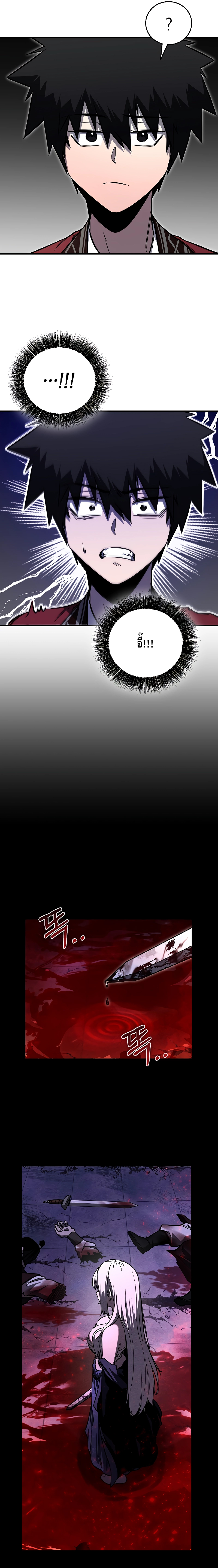 Childhood Friend of the Zenith ตอนที่ 17 หน้า 21