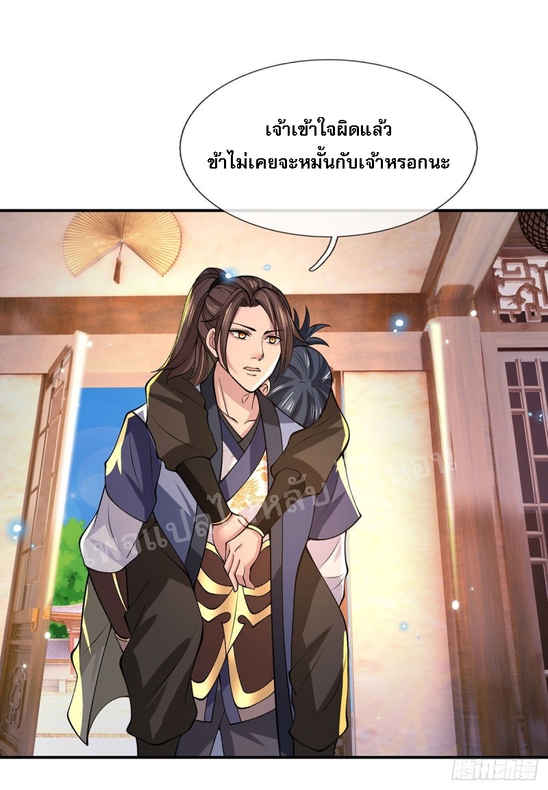 ราชันย์เทพยุทธ์มังกรผงาดฟ้า ตอนที่ 32 หน้า 38