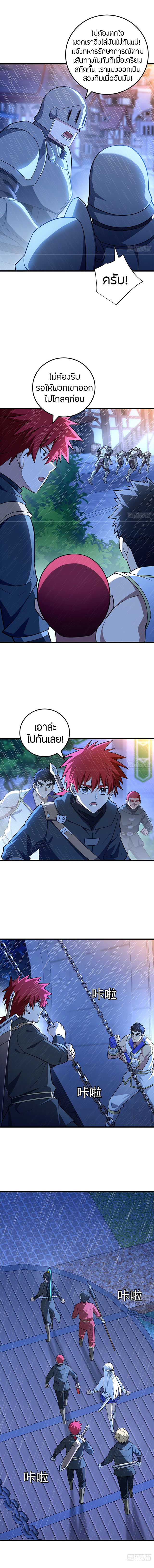การกลับชาติมาเกิดของมังกร ตอนที่ 95 หน้า 4