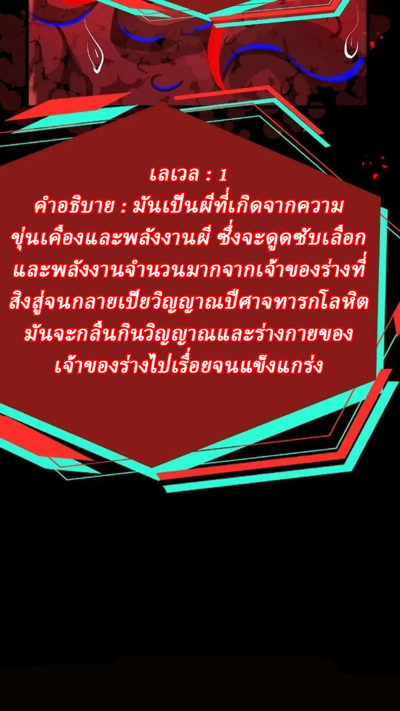 Mysterious Pharmacist ตอนที่ 13 หน้า 36