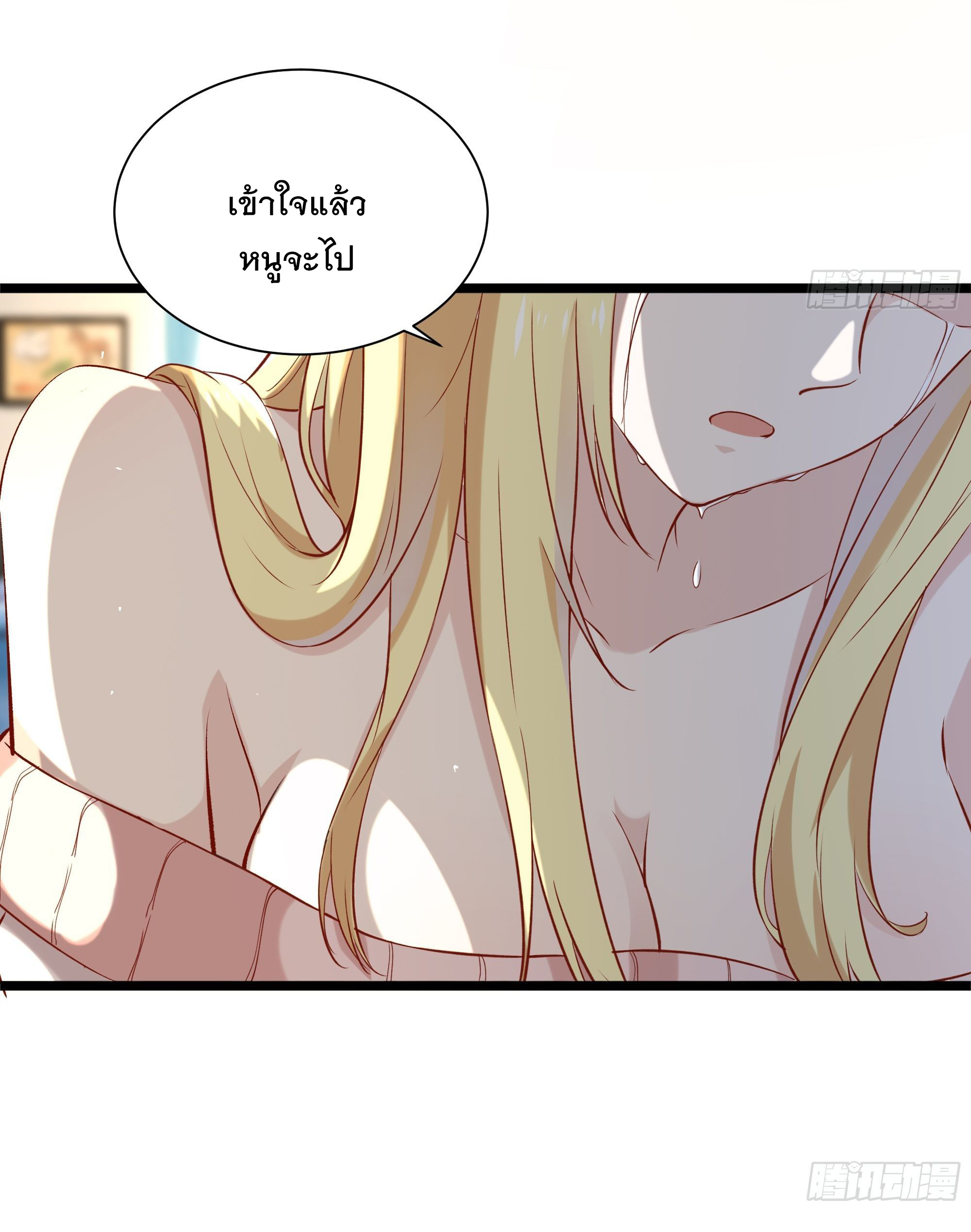 พ่อของฉันเป็นเทพสงครามที่แข็งแกร่งที่สุด ตอนที่ 12 หน้า 35