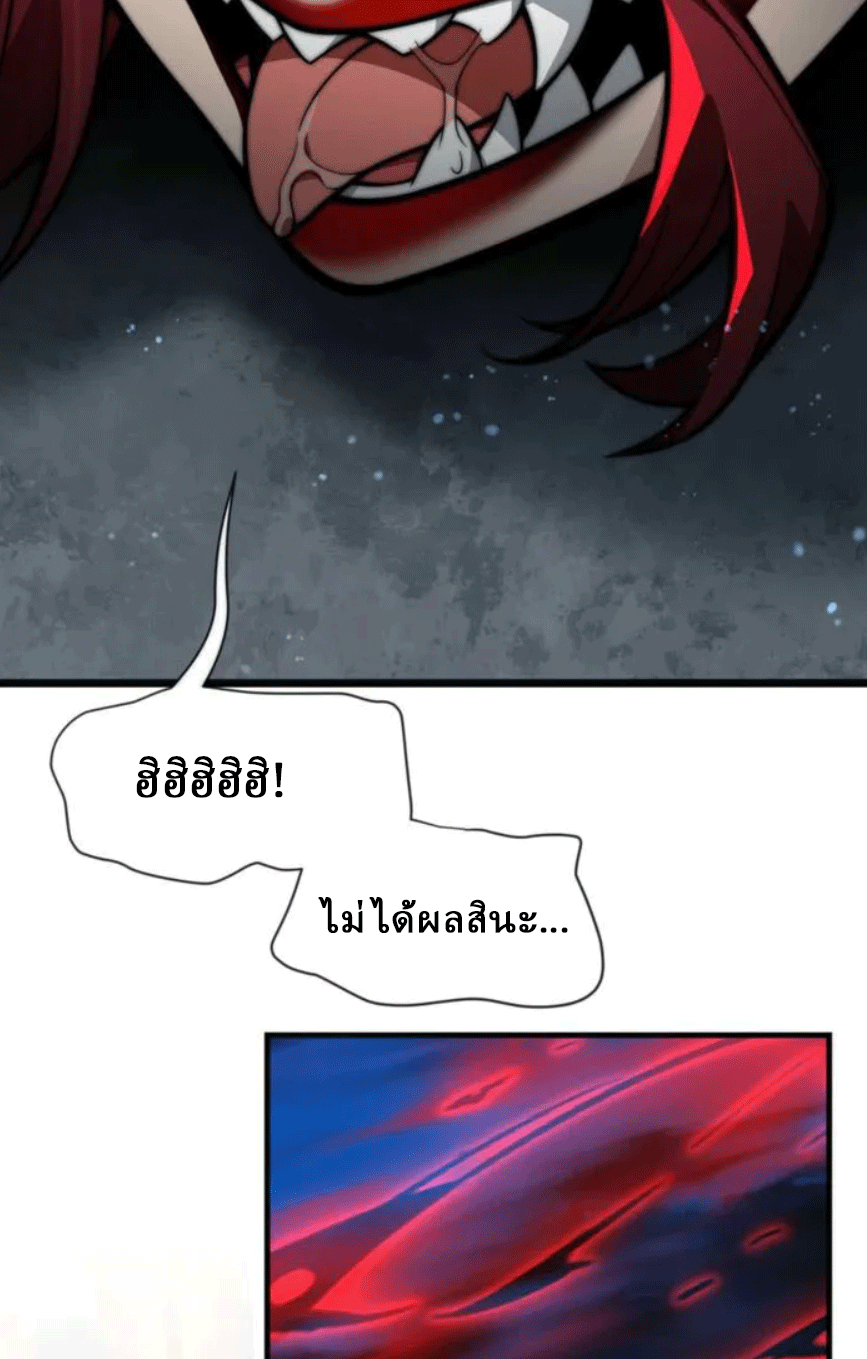 จอมมารสุดแกร่ง ล้างแค้นศิษย์ทรยศ ตอนที่ 80 หน้า 17