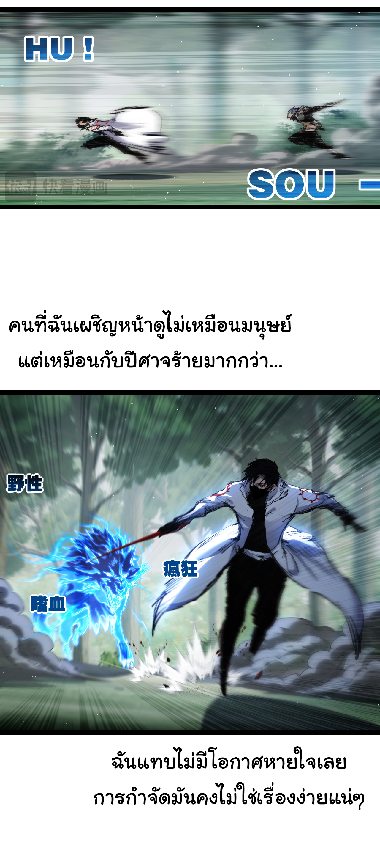 I'm the boss in Magic Moon ตอนที่ 30 หน้า 3