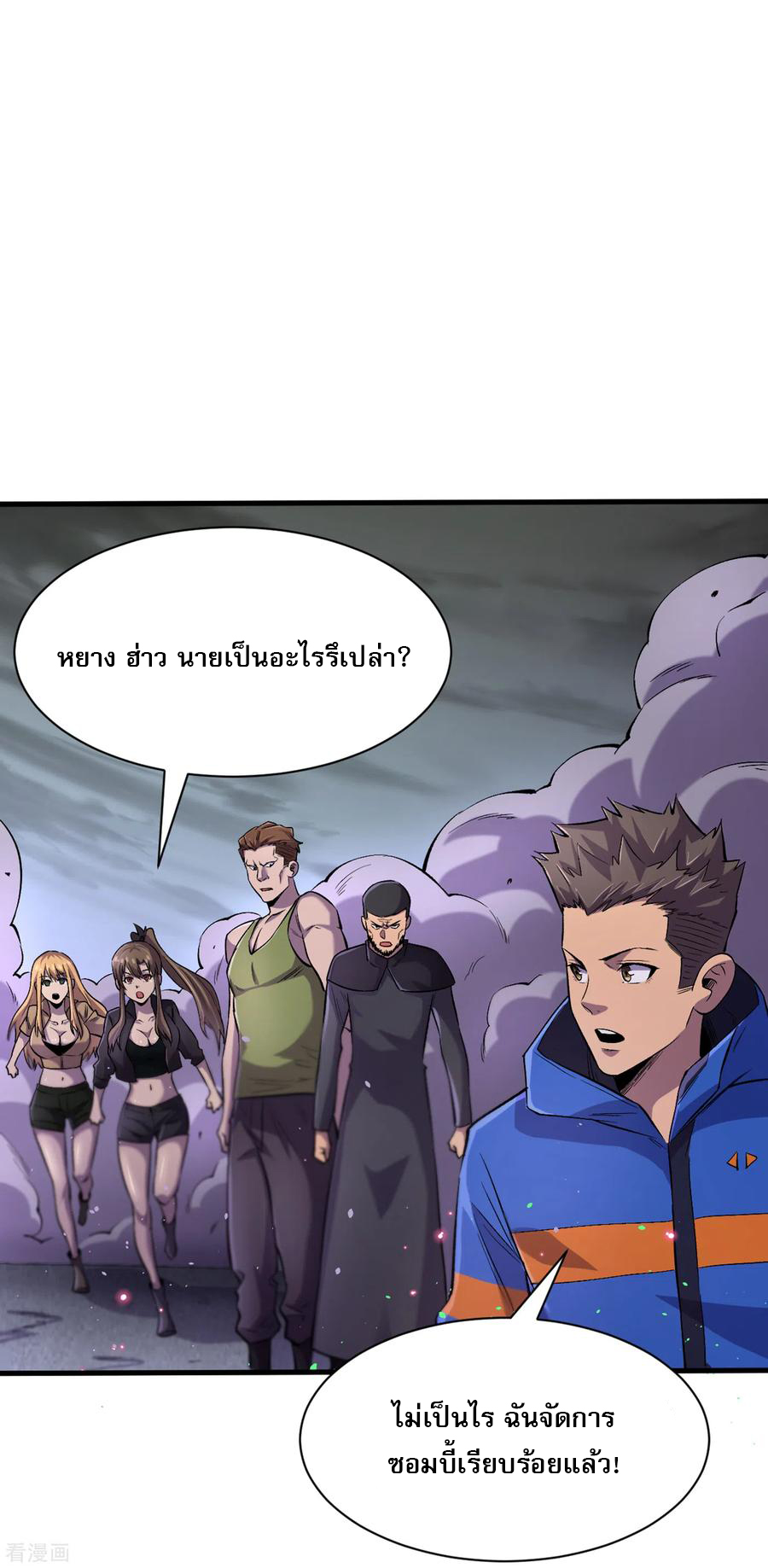 The Last Hero ตอนที่ 10 หน้า 4