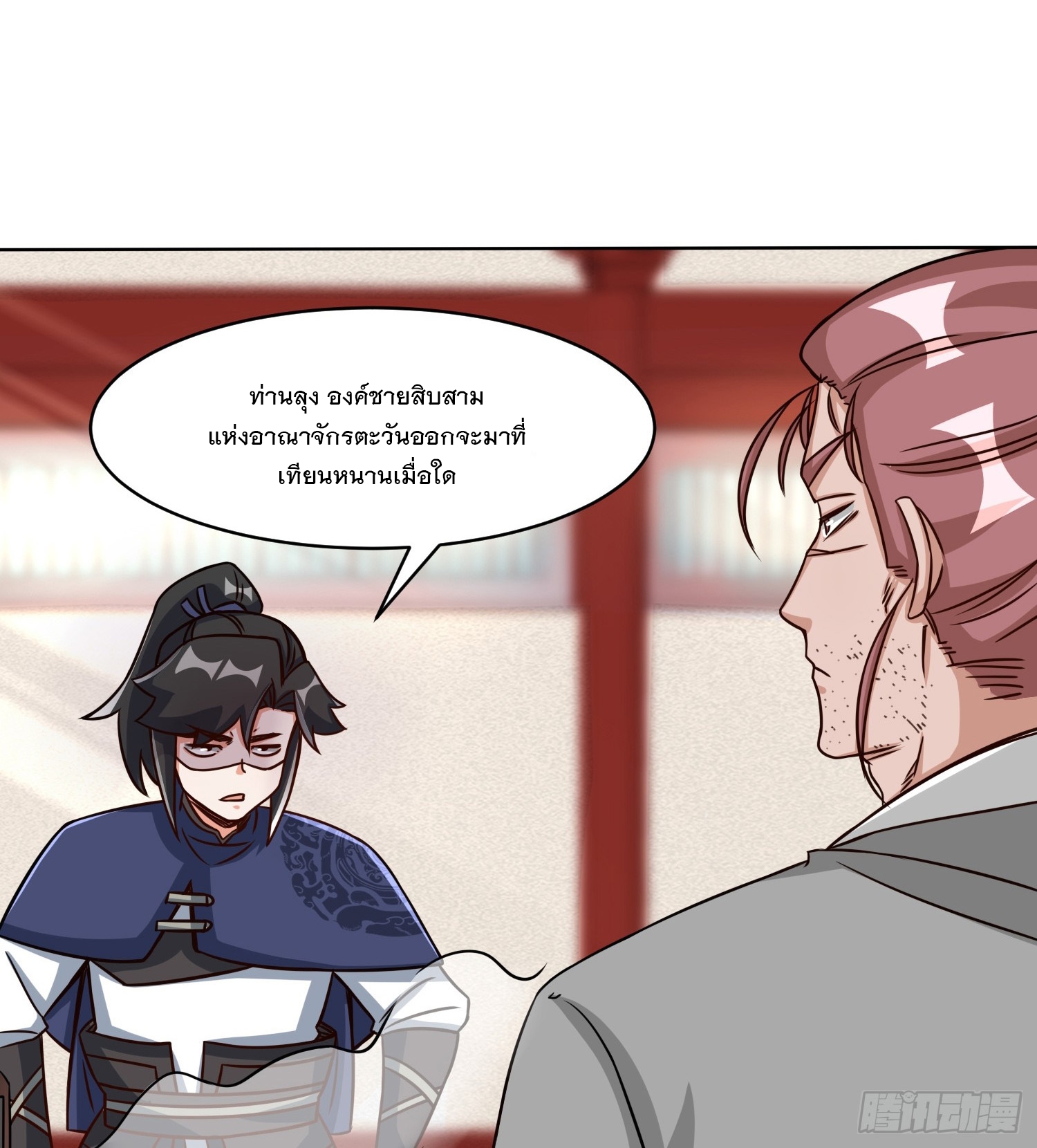 ข้าคือผู้กลืนกินไร้ที่สิ้นสุด (ชนจีน) ตอนที่ 64 หน้า 18