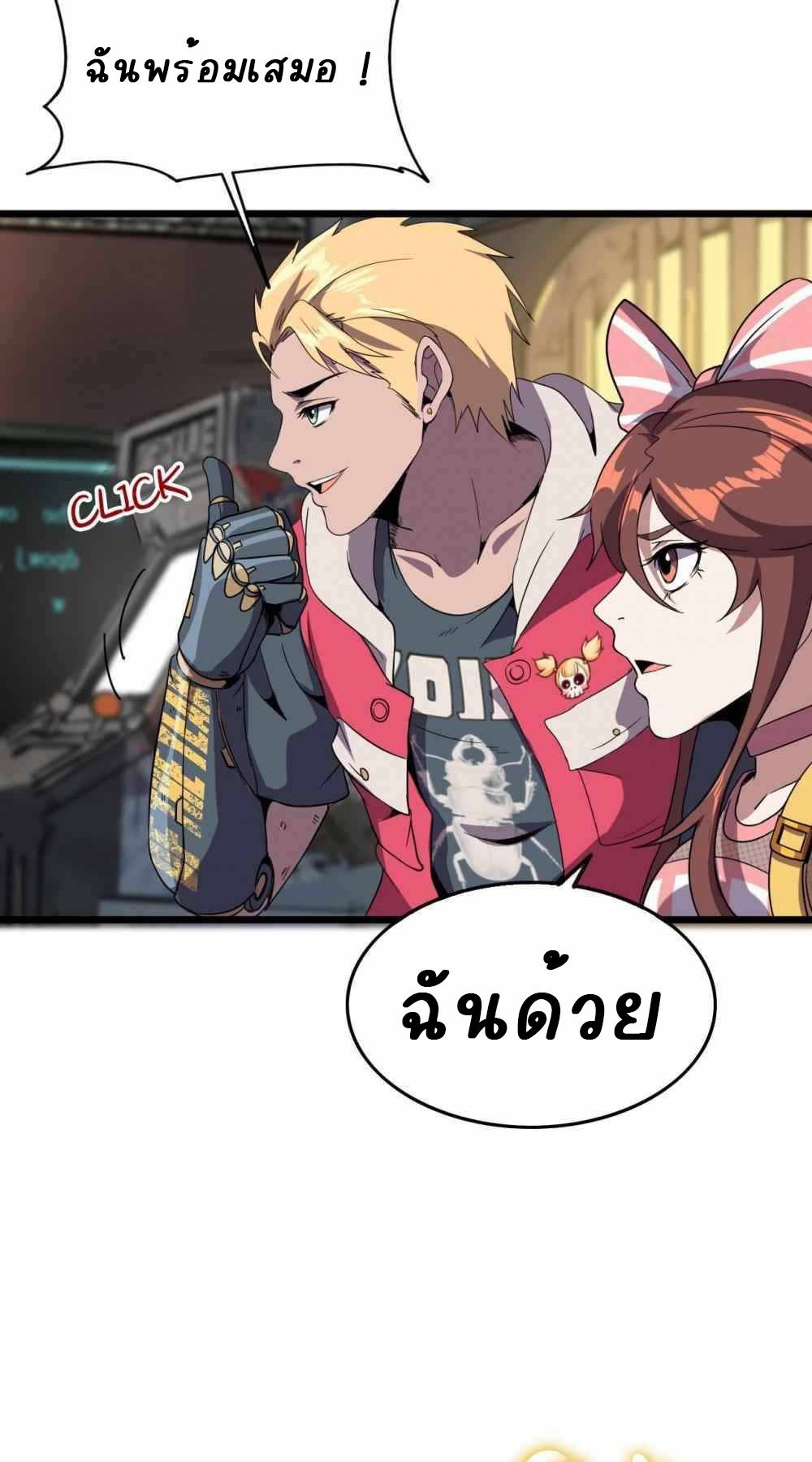 การผจญภัยในดินแดนสรวงสวรรค์ ตอนที่ 18 หน้า 29