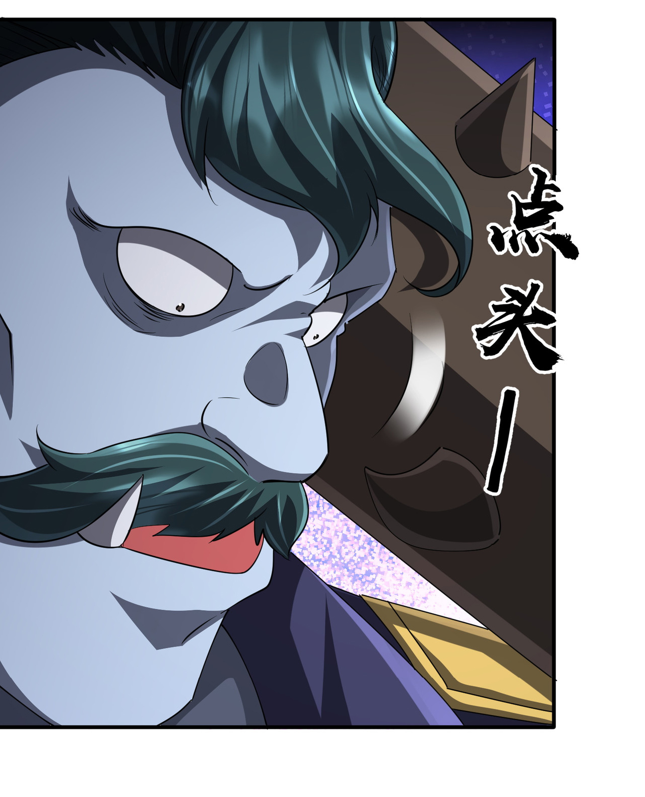 Start with trillions of coins ตอนที่ 62 หน้า 43