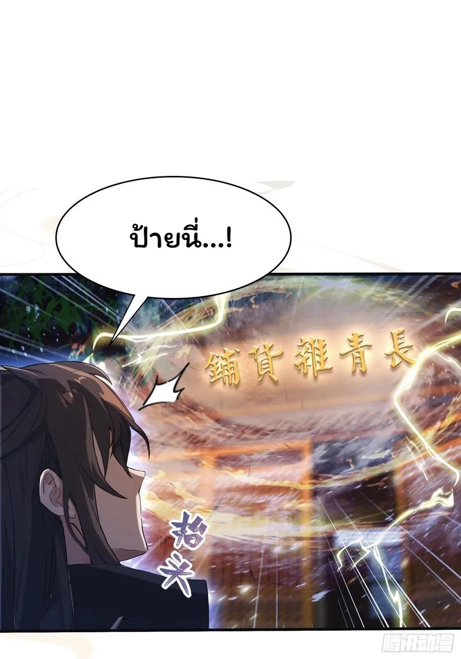 (ซ้ำกับบาทเดียว)ข้าคือปรมาจารย์ไร้เทียมทาน?ห๊ะไรนะ!!! ตอนที่ 15 หน้า 12