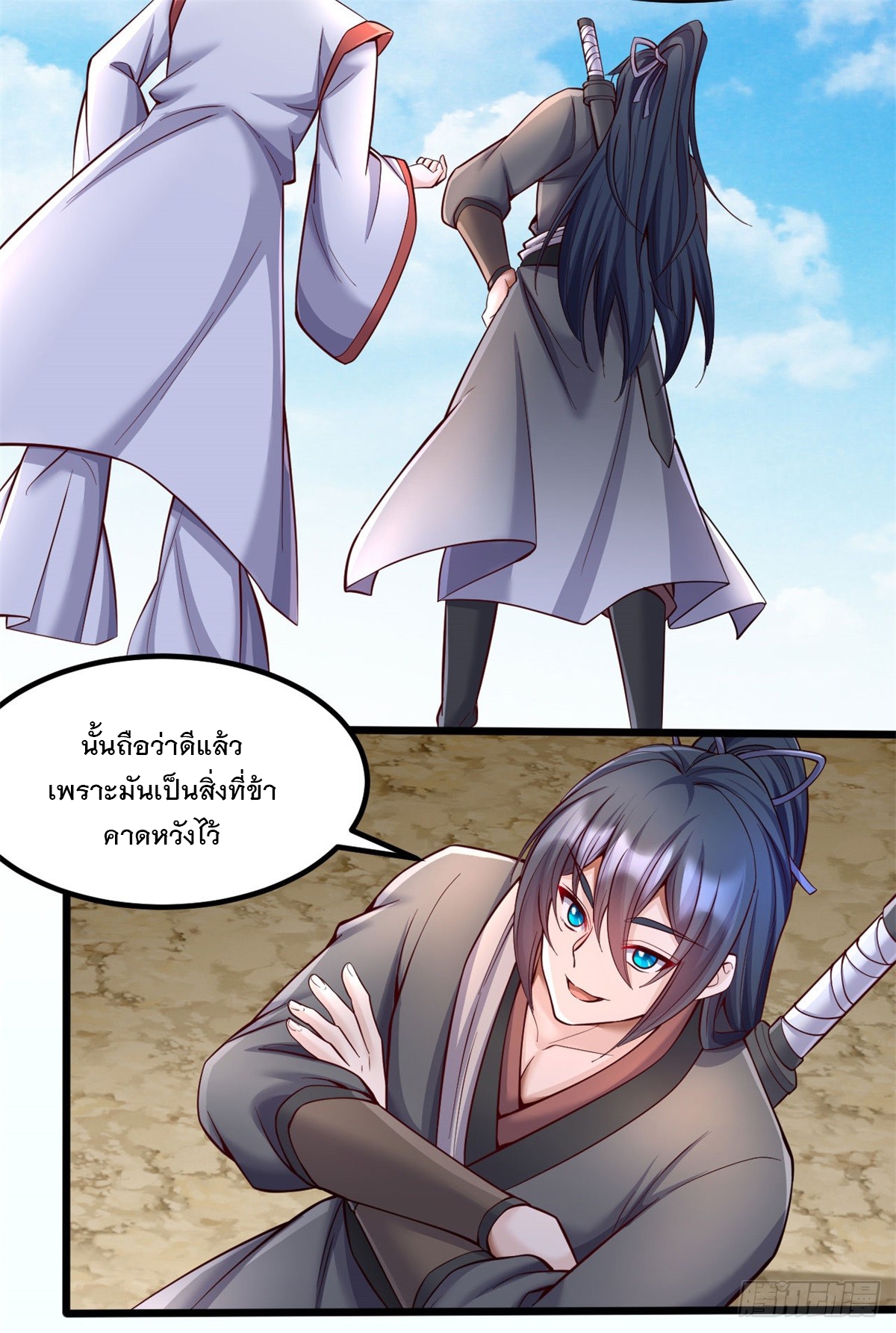 ด้วยเขตแดนกระบี่ ข้าสามารถเป็นเซียนกระบี่ได้ ตอนที่ 126 หน้า 32