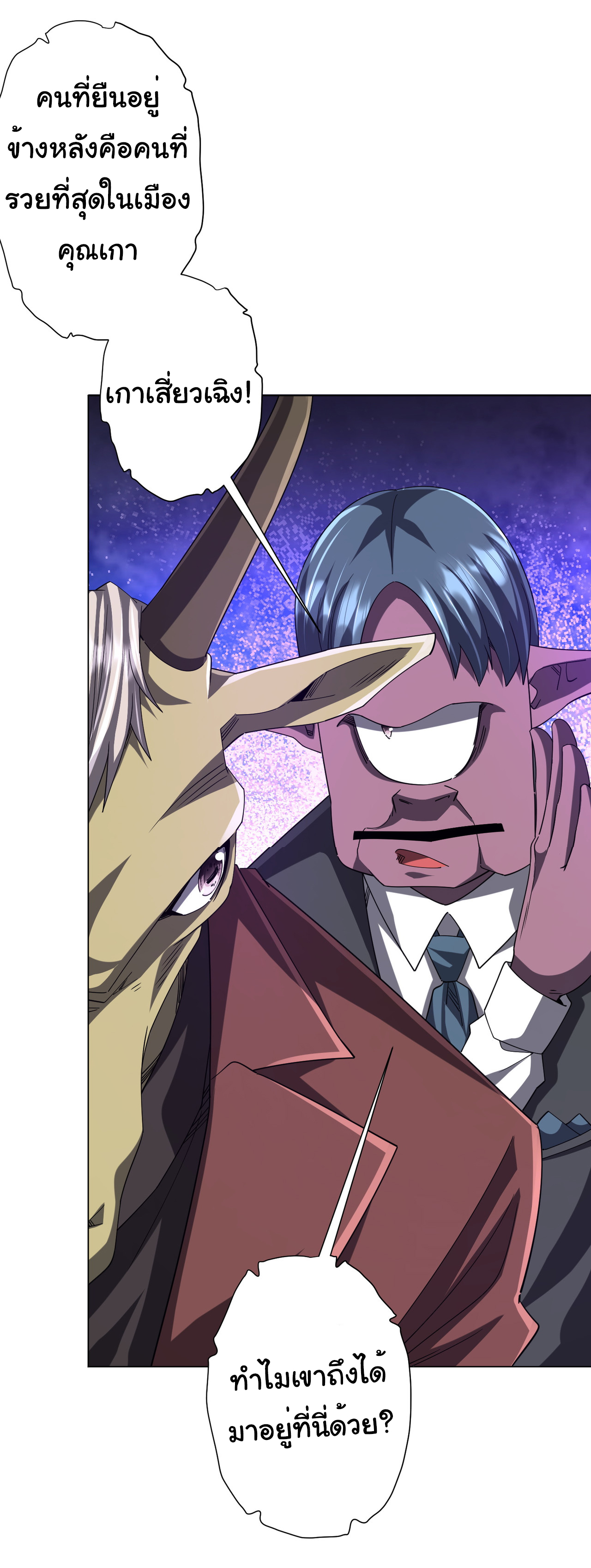 Start with trillions of coins ตอนที่ 108 หน้า 11