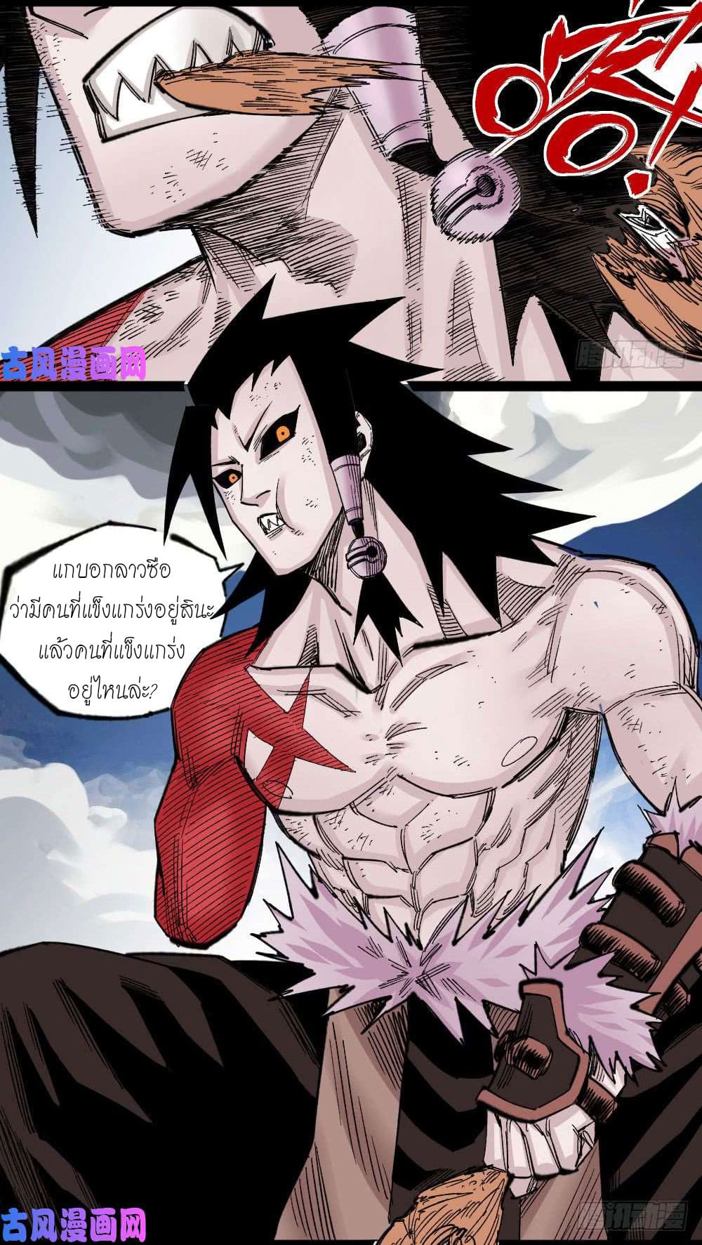 The doctor's Supremacy ตอนที่ 38 หน้า 4