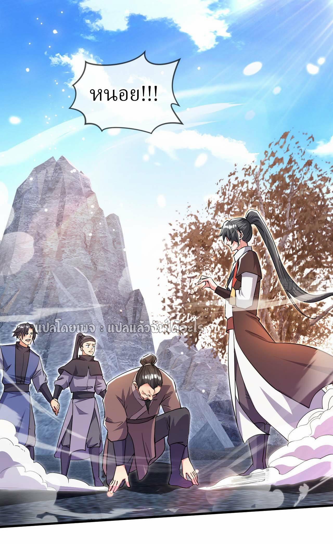 (ชนจีน)จุติเทพจักรพรรดิเกิดมาทั้งทีมีคะแนนเป็นล้าน ตอนที่ 65 หน้า 16