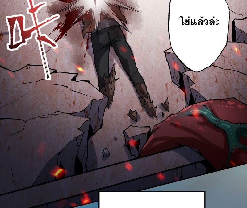 เอาชีวิตรอดในวันสิ้นโลก(暗海纪元) ตอนที่ 4 หน้า 59