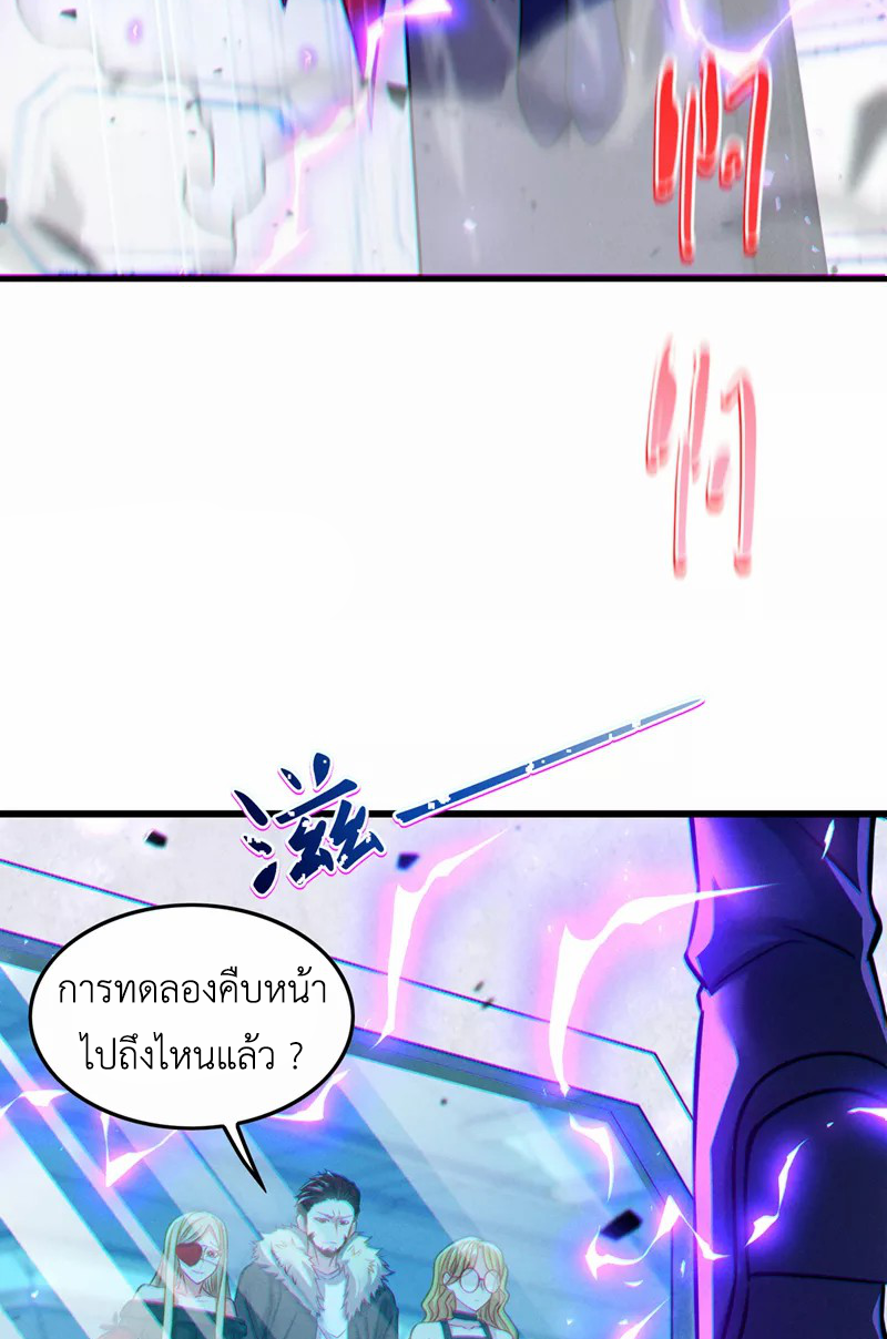 (จบ) Cultivate Immortality in The World of Superpowers (ปรมาจารย์ผู้ฝึกตนในโลกฮีโร่) ตอนที่ 40 หน้า 10