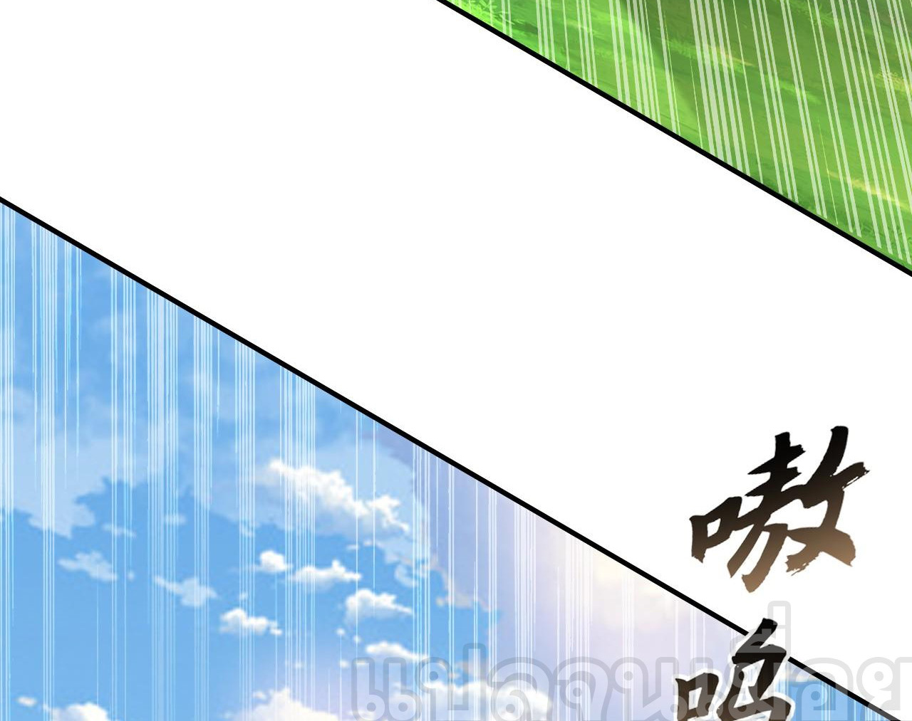 บ่มเพาะด้วยความเร็วหนึ่งล้านเท่า ตอนที่ 23 หน้า 36