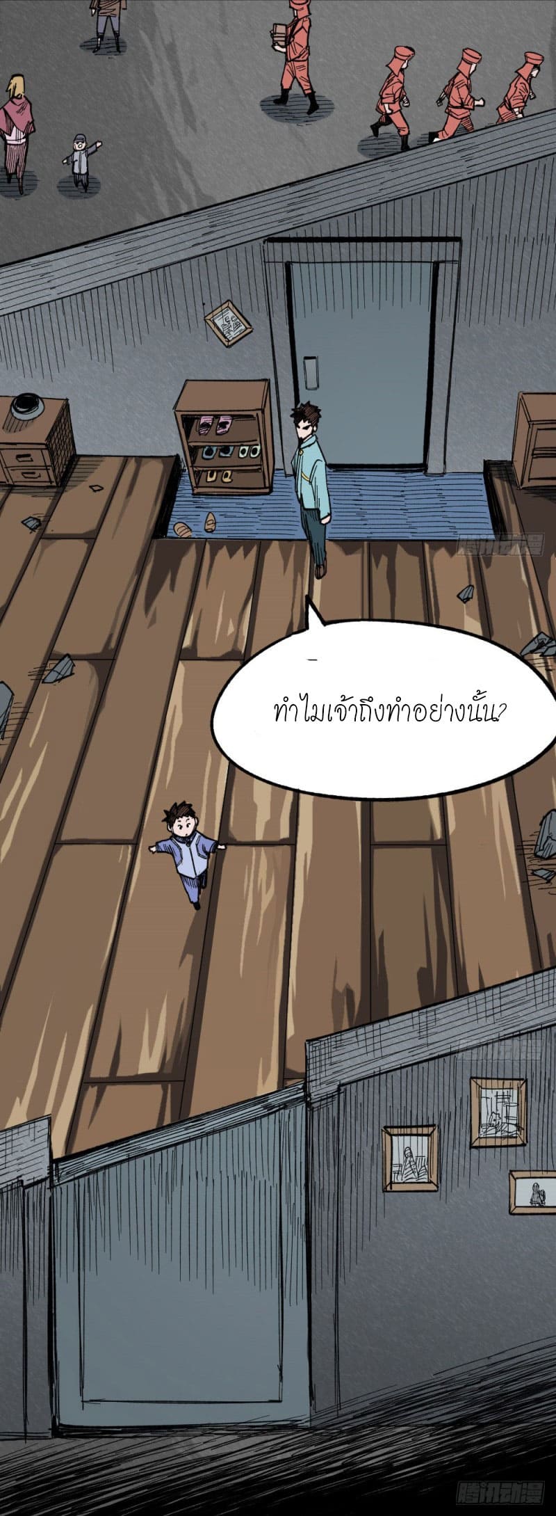 The doctor's Supremacy ตอนที่ 48 หน้า 26