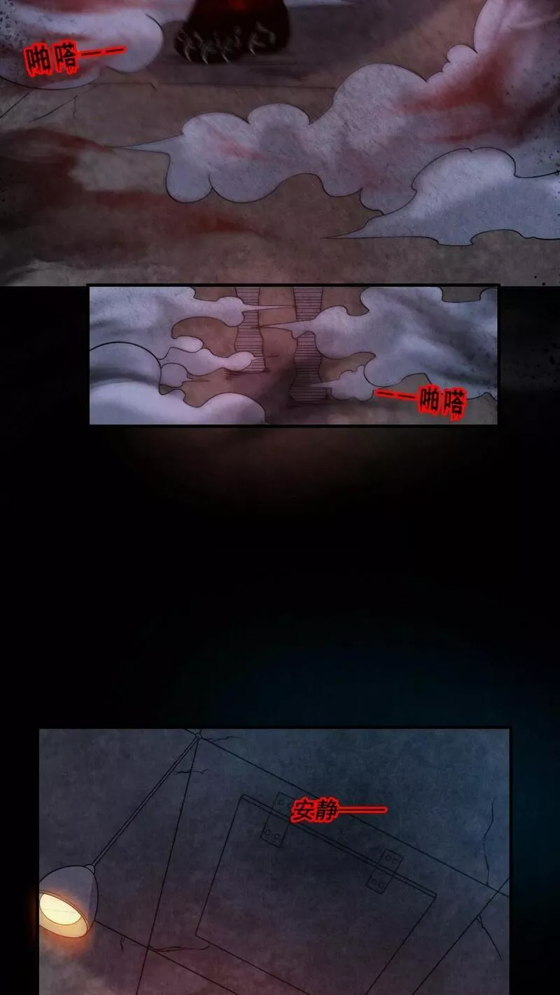 Overly Ferocious of Being Cautious ตอนที่ 34 หน้า 22