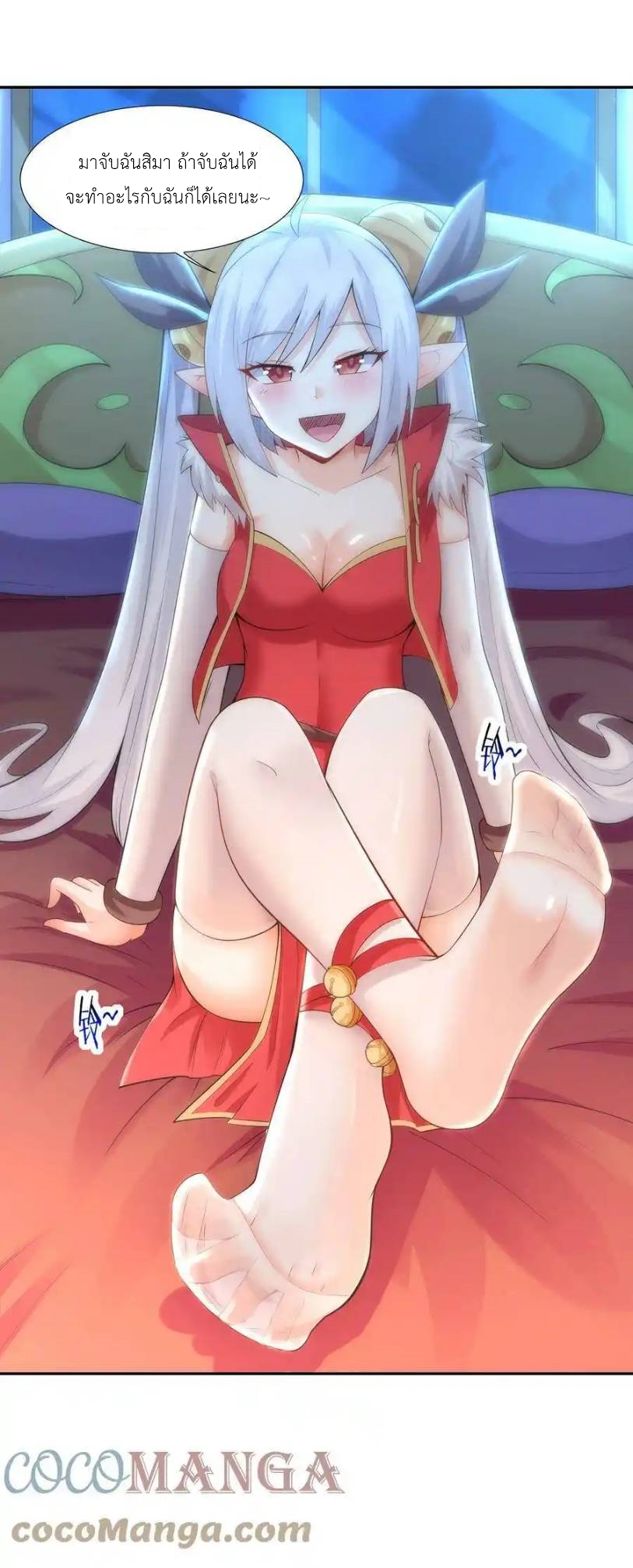 My Harem Is Entirely Female Demon Villains ตอนที่ 14 หน้า 33