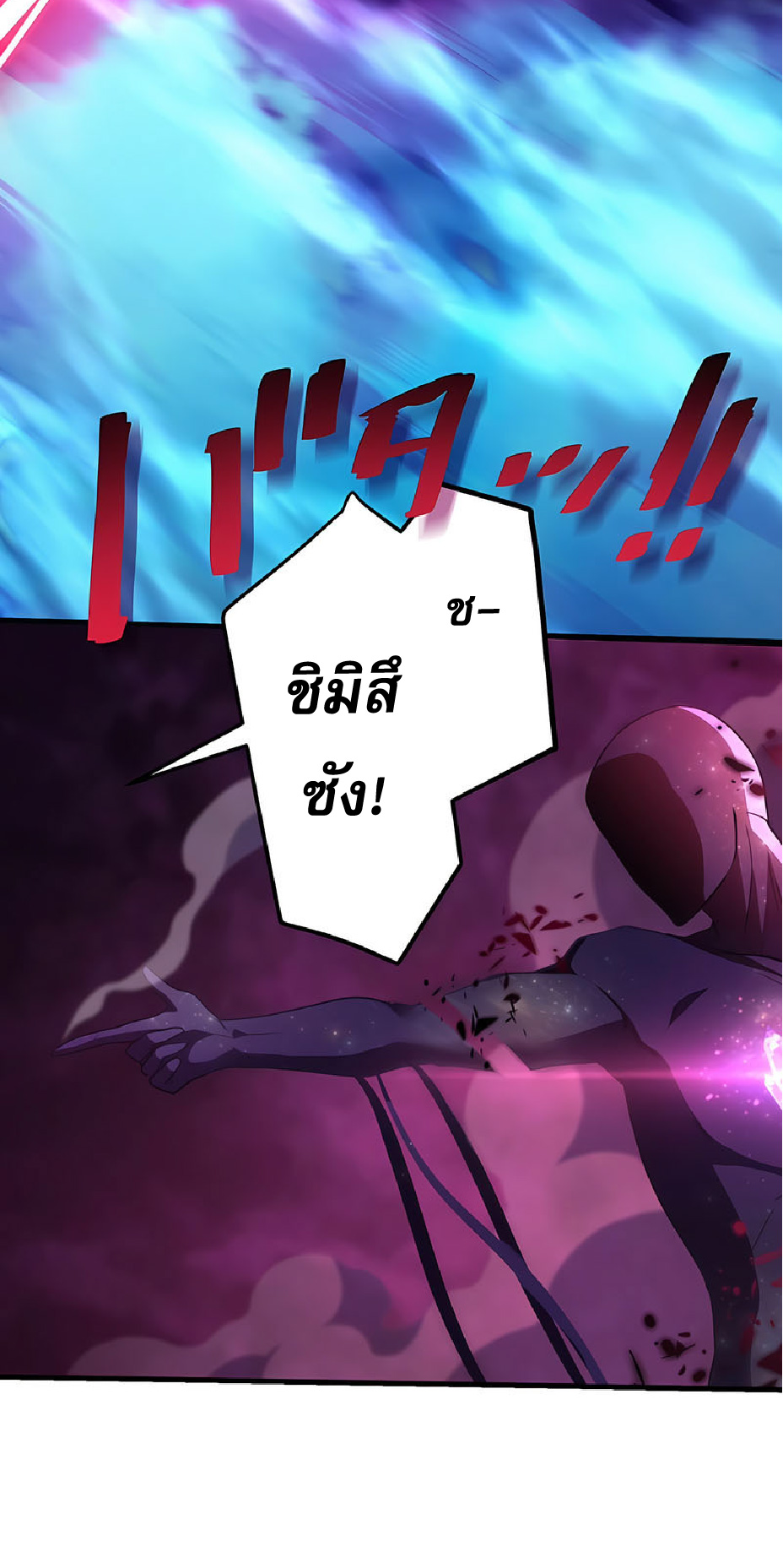 การกลับชาติมาเกิดของจอมเวทย์ต้องห้าม (Reincarnation of the Forbidden Archmage) ตอนที่ 35 หน้า 48