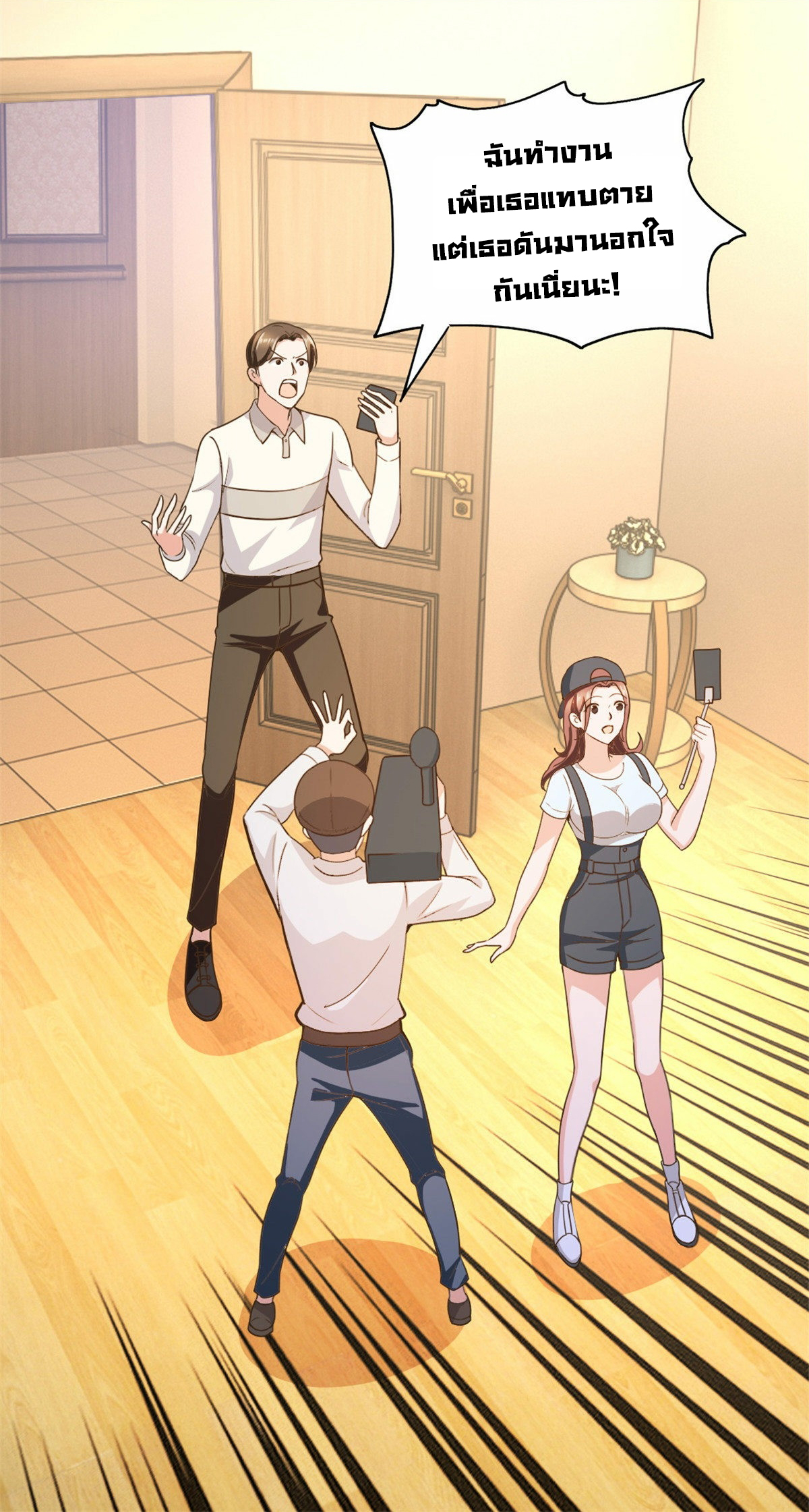 ถูกพ่อบังคับให้ต้องเลือก 1/10 เทพธิดามาแต่งงานด้วย ตอนที่ 11 หน้า 8