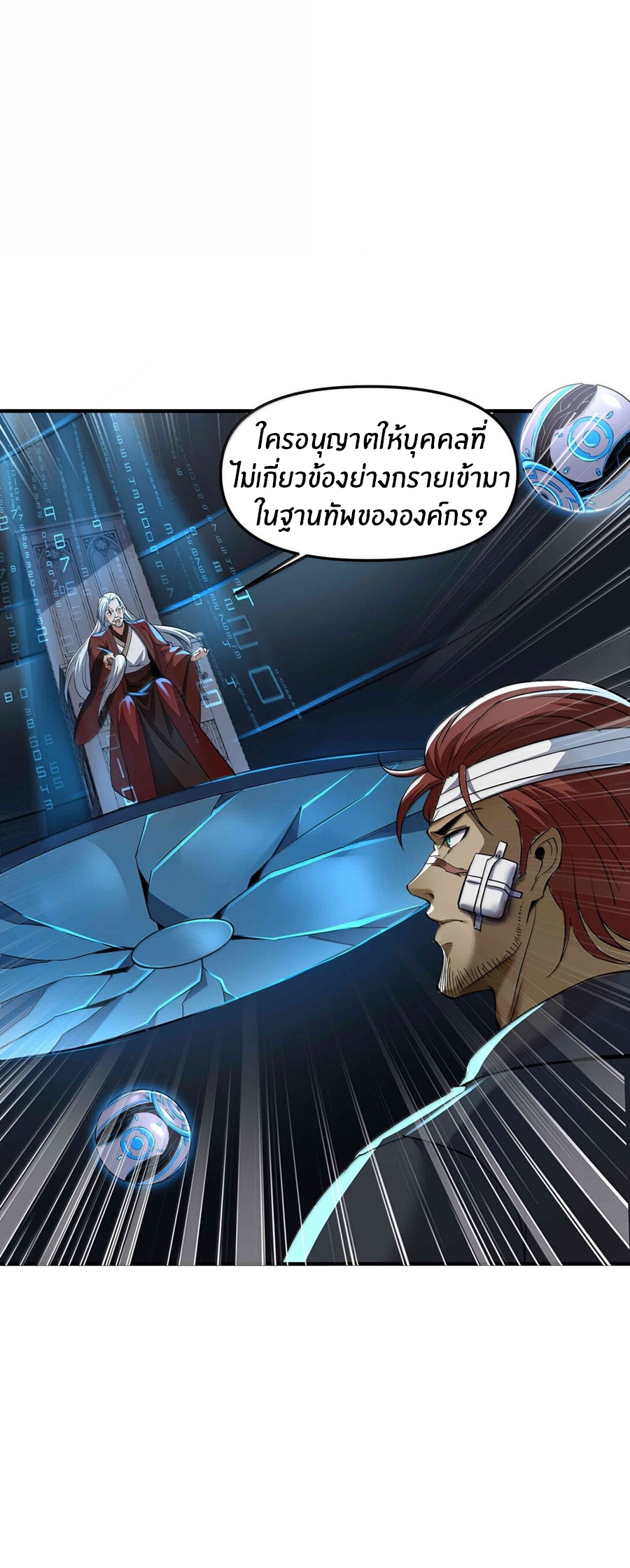 During the live broadcast, I proposed to the female ghost - she really agreed?! ตอนที่ 56 หน้า 14