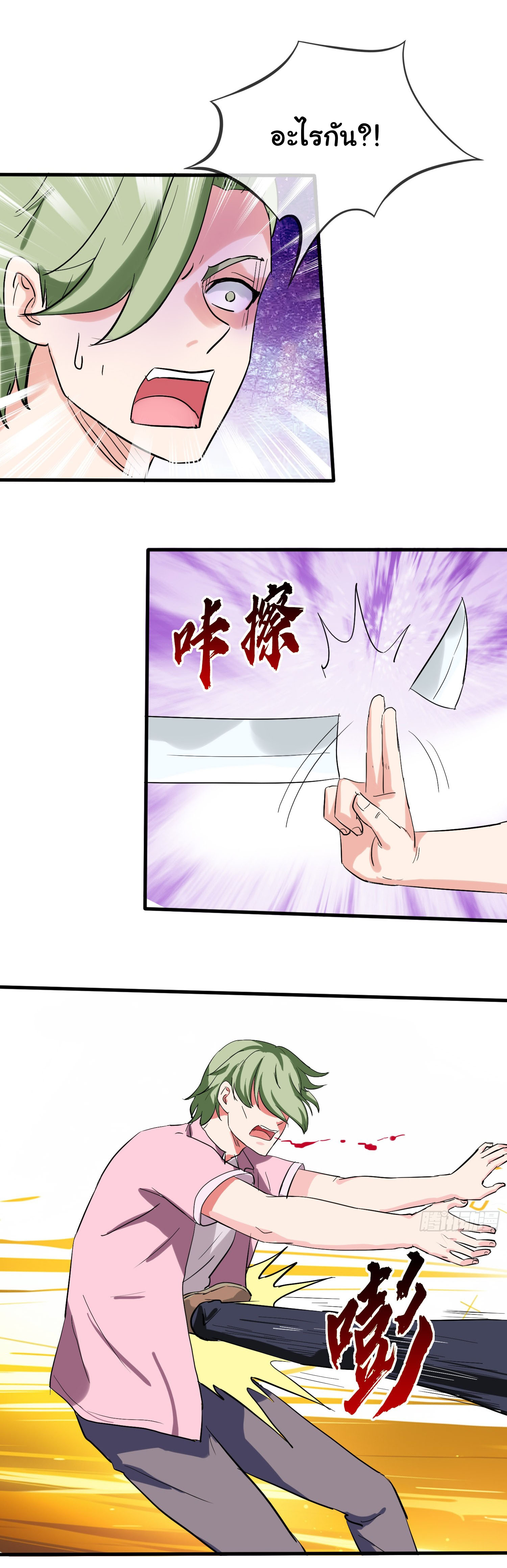 เทพอมตะหวนคืนล้างแค้น ตอนที่ 3 หน้า 24
