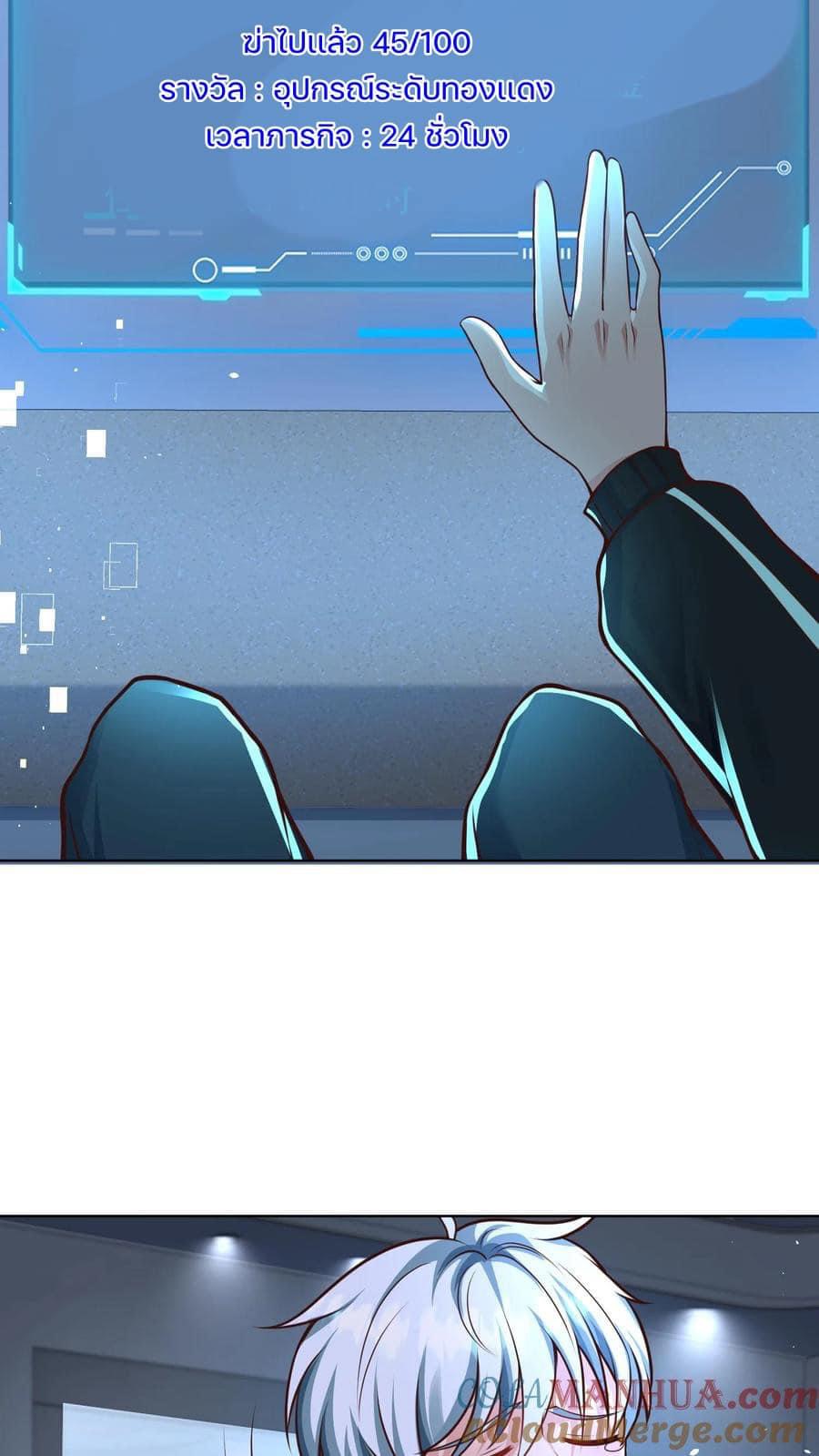 ระบบดร็อปของสุดเทพ x99999 ตอนที่ 25 หน้า 13