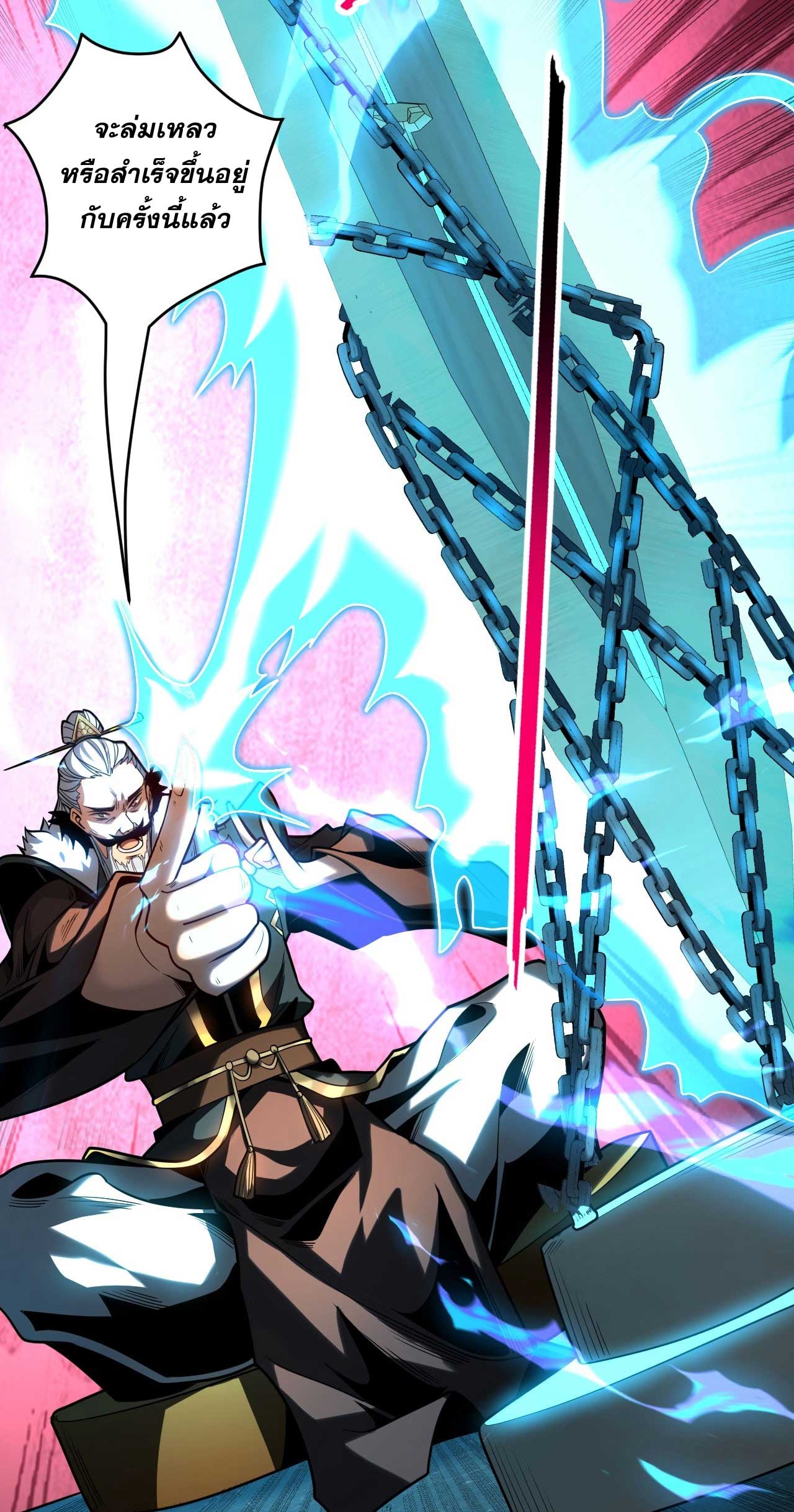 My Disciples Cultivate, While I Slack Off!  ศิษย์ของข้าฝกฝน ส่วนข้าขี้เกียจ ตอนที่ 28 หน้า 21