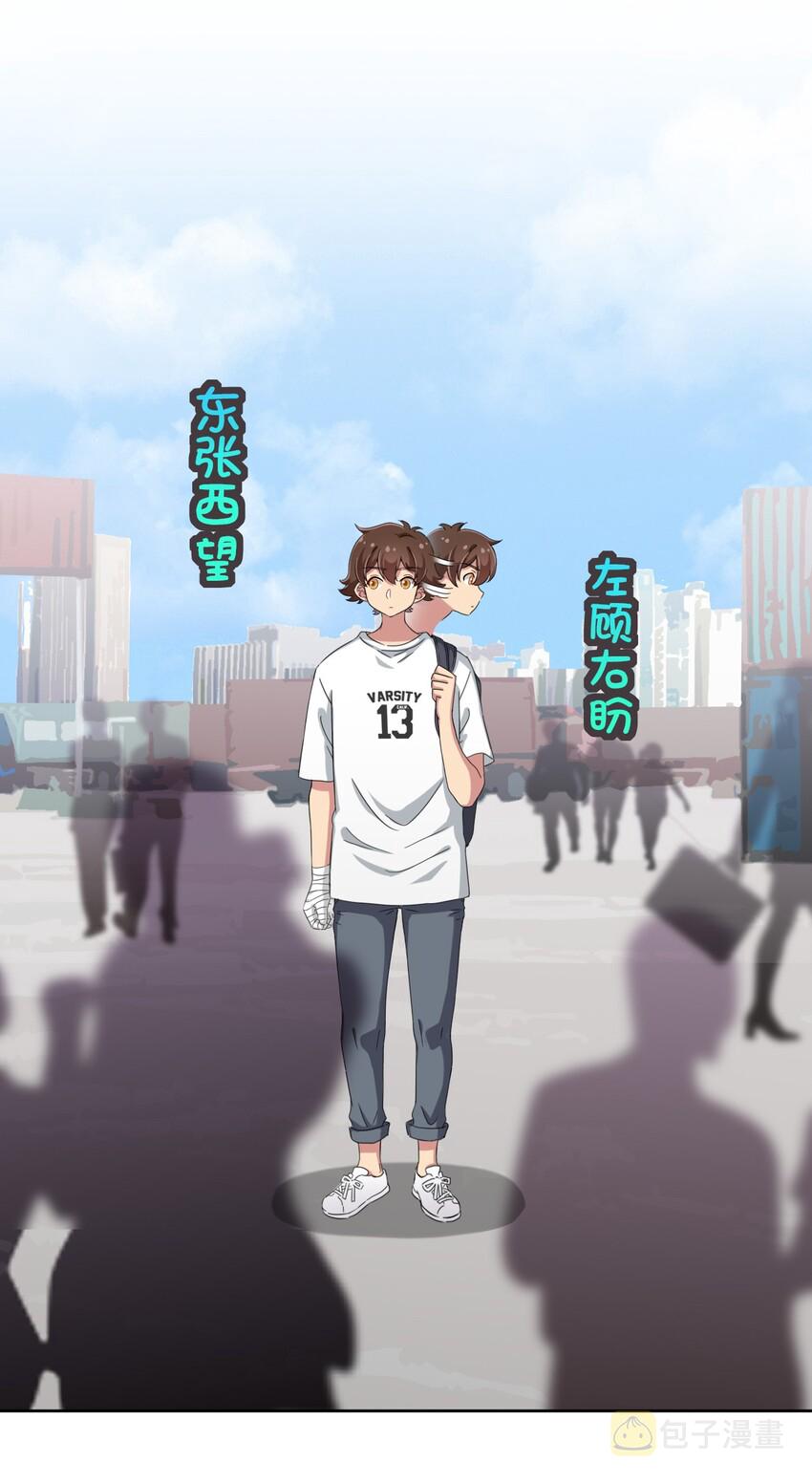 What is the use of God giving me this embarrassing superpower? ตอนที่ 39 หน้า 3