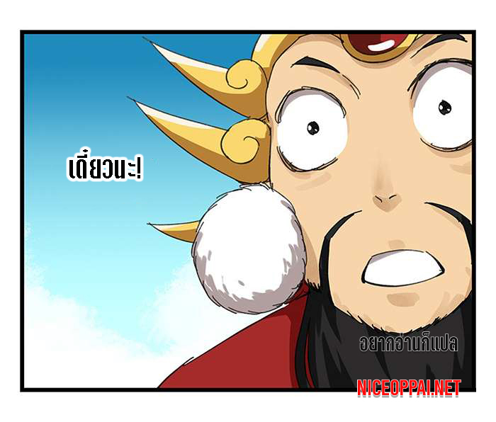 หอคอยสู่สวรรค์ ตอนที่ 26 หน้า 23