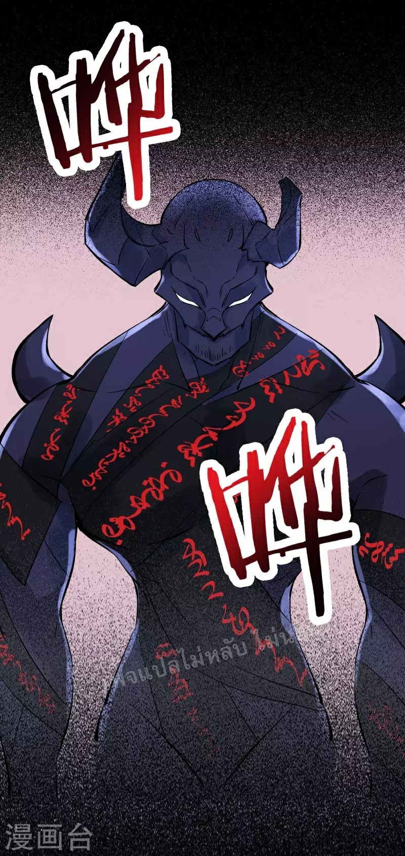 ฮาเร็มของข้ามีแต่ลูกศิษย์หญิงทั้งนั้น ตอนที่ 46 หน้า 57