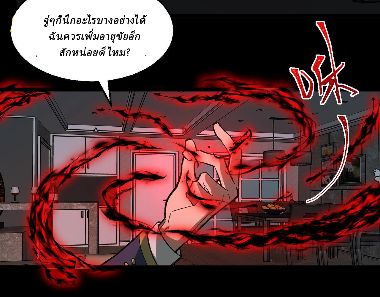 I created an Urban Legend ตอนที่ 32 หน้า 129