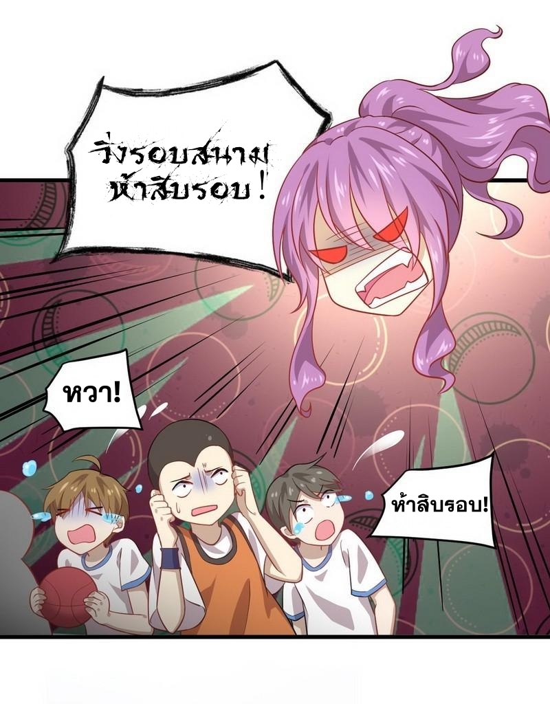 Immortal Swordsman in The Reverse World ข้าเซียนกระบี่ไม่เกาะสตรี ตอนที่ 42 หน้า 28